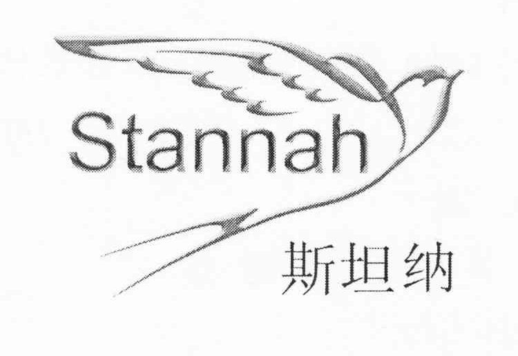 商标名称斯坦纳 STANNAH商标注册号 10375229、商标申请人斯塔奈电梯有限公司的商标详情 - 标库网商标查询