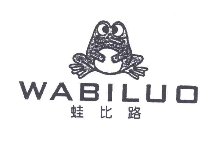 商标名称蛙比路;WABILUO商标注册号 3384243、商标申请人张树广的商标详情 - 标库网商标查询