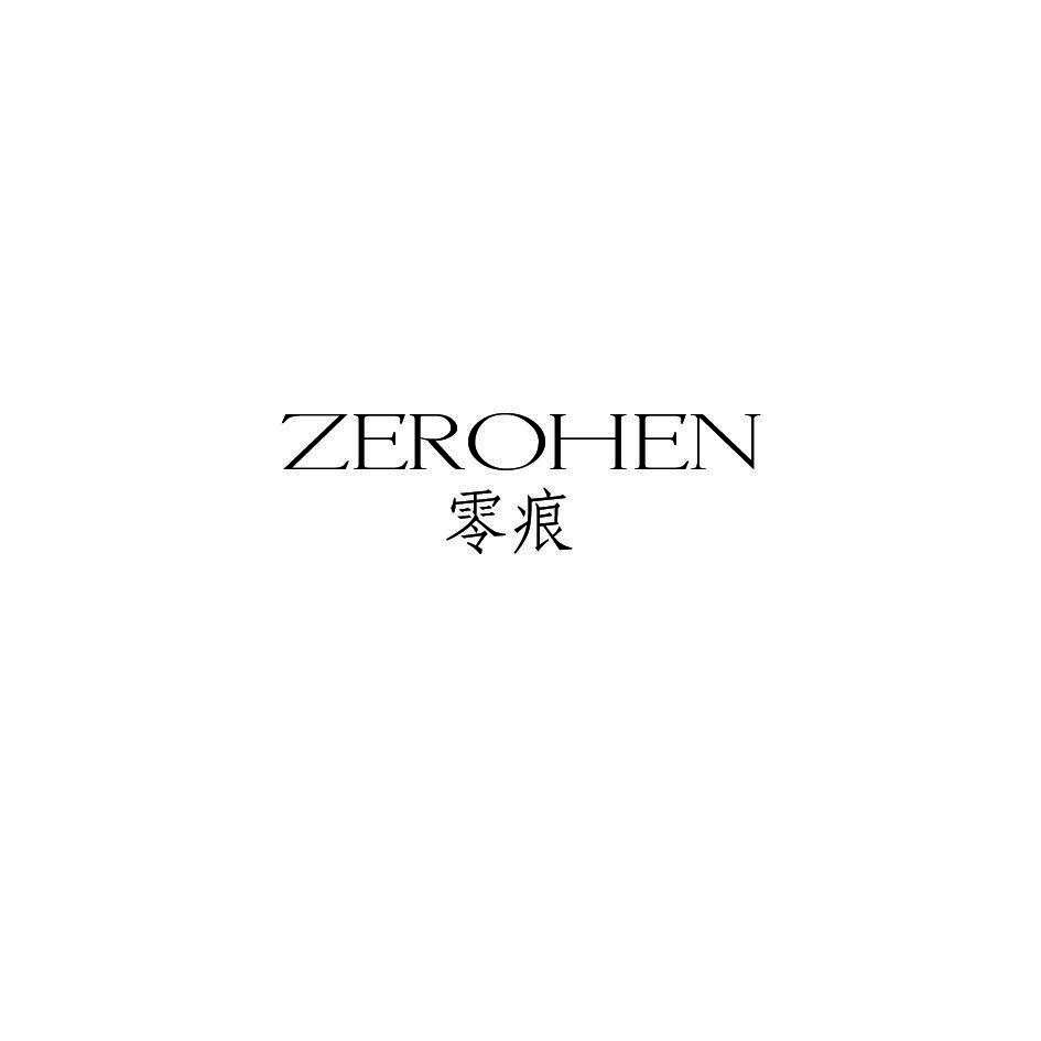 零痕 ZEROHEN