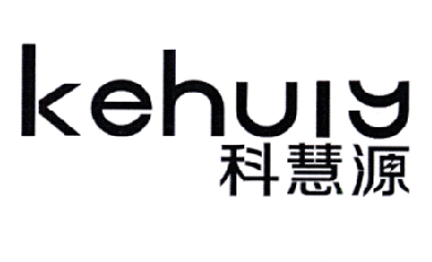 科慧源 KEHUIY