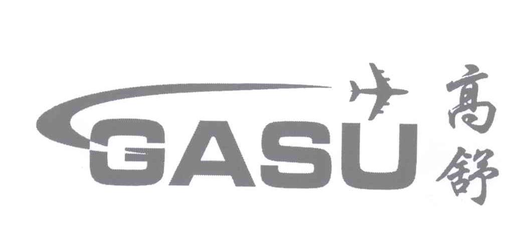 商标名称高舒 GASU商标注册号 12821288、商标申请人上海高舒国际旅行社有限公司的商标详情 - 标库网商标查询