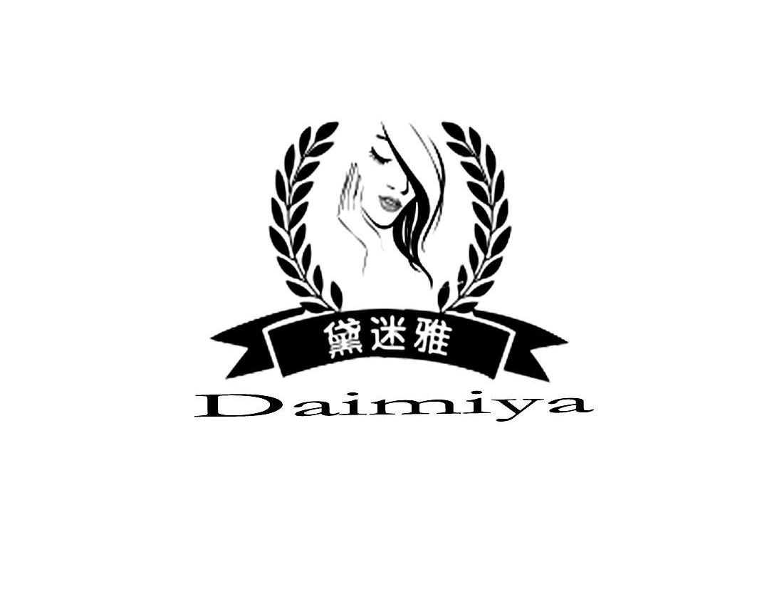 商标名称黛迷雅商标注册号 14475480、商标申请人上海和宣舒实业有限公司的商标详情 - 标库网商标查询