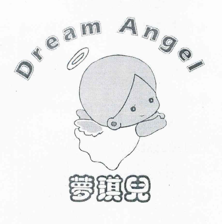商标名称梦琪儿 DREAM ANGEL商标注册号 10533439、商标申请人淄博盛达制衣有限公司的商标详情 - 标库网商标查询