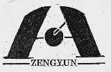 商标名称ZENG YUN商标注册号 1000535、商标申请人重庆飞亚摩托车发动机厂的商标详情 - 标库网商标查询