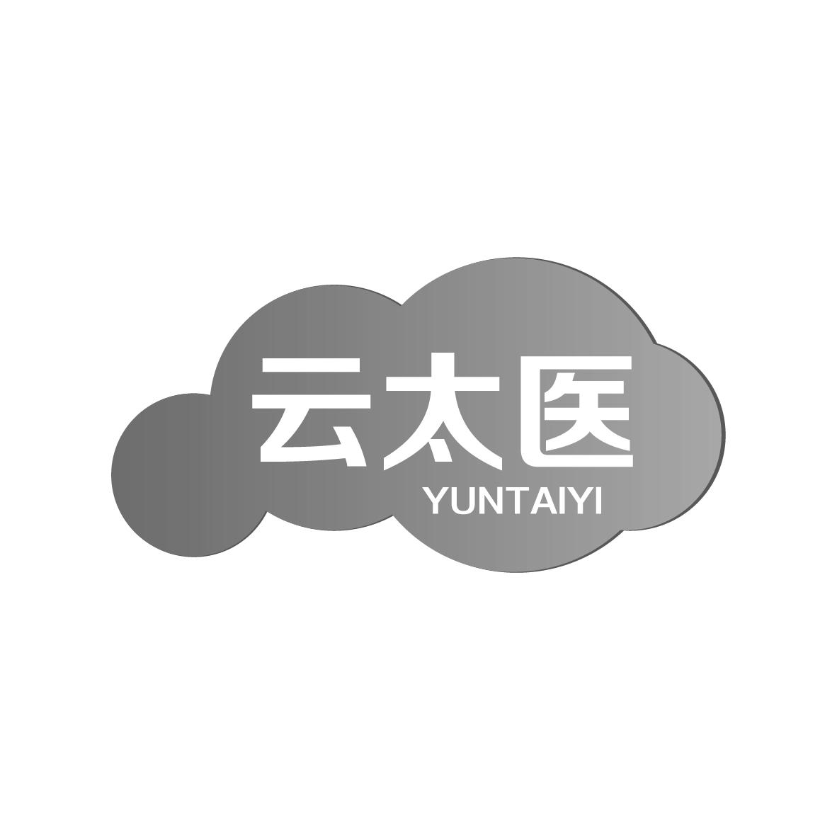 云太医