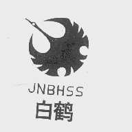 商标名称白鹤   JNBHSS商标注册号 1226298、商标申请人山东白鹤（集团）有限公司的商标详情 - 标库网商标查询