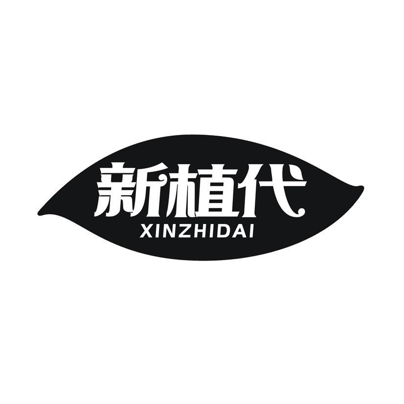 购买新植代商标，优质1类-化学原料商标买卖就上蜀易标商标交易平台