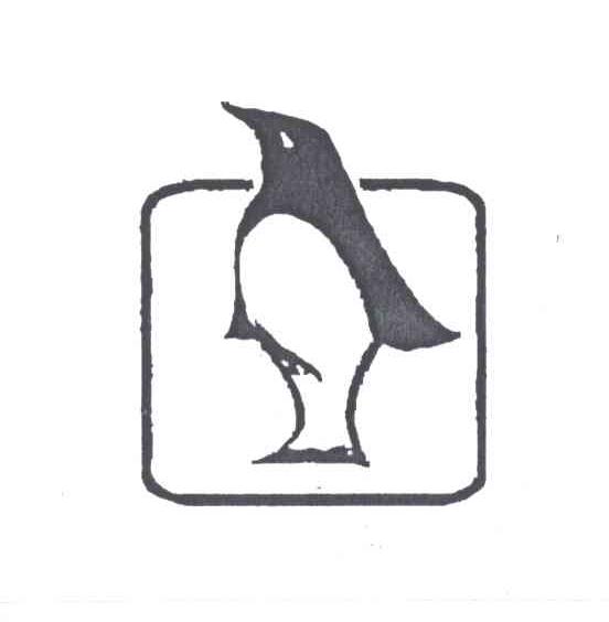 商标名称图形商标注册号 2003812、商标申请人美国企鹅（香港）国际服饰集团有限公司的商标详情 - 标库网商标查询