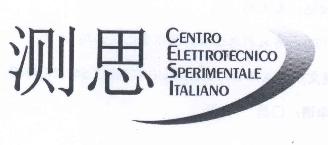 商标名称测思 CENTRO ELETTROTECNICO SPERIMENTALE ITALIANO商标注册号 14109349、商标申请人测思股份公司的商标详情 - 标库网商标查询