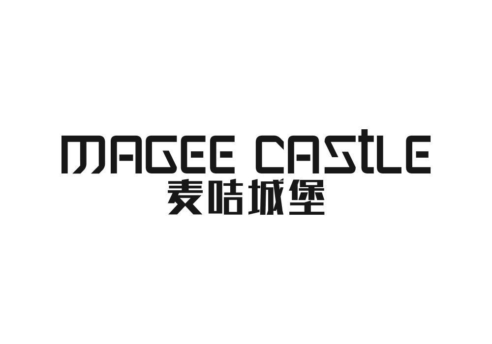 麦咭城堡 MAGEE CASTLE