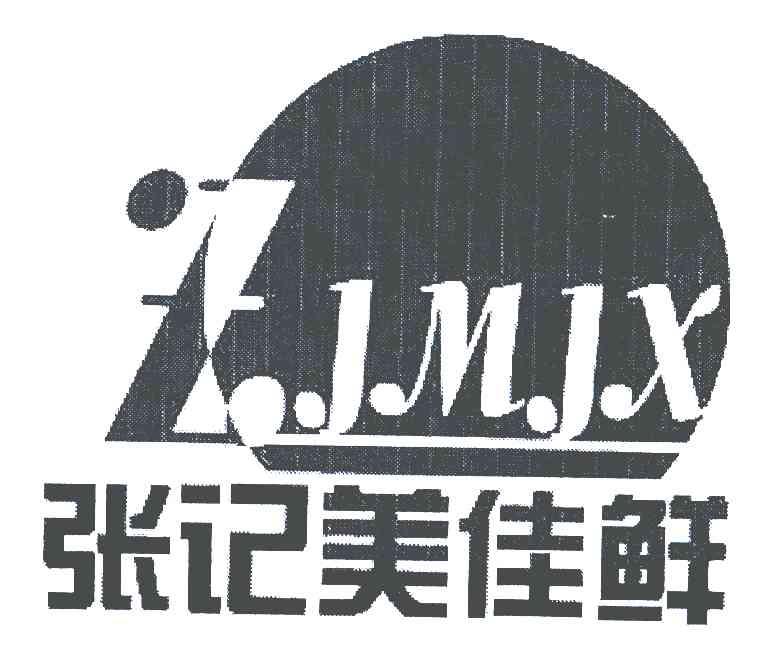商标名称张记美佳鲜;ZJMJX商标注册号 5453399、商标申请人张扬滨的商标详情 - 标库网商标查询
