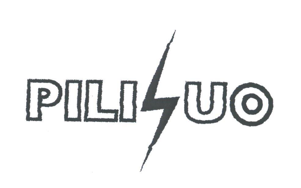 商标名称PILI UO商标注册号 1781987、商标申请人许凯璇的商标详情 - 标库网商标查询
