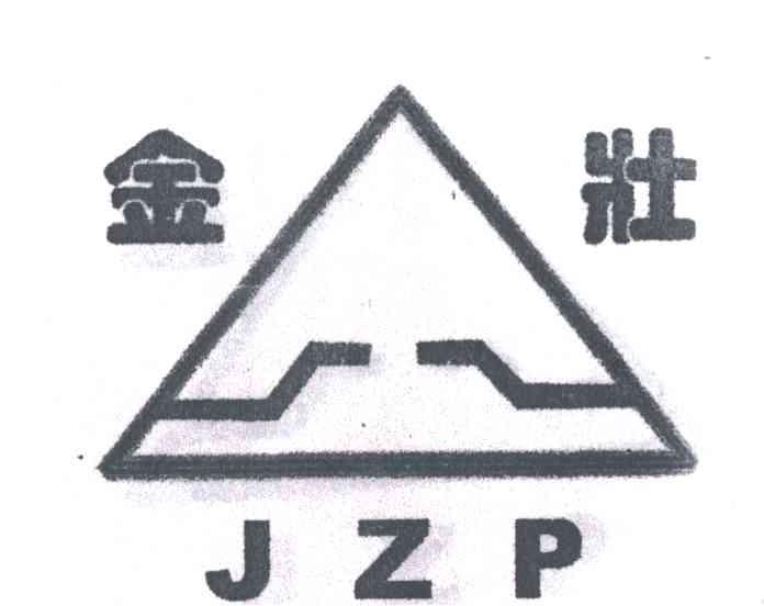 商标名称金壮;JZP商标注册号 1930491、商标申请人晋江市金壮建筑陶瓷有限公司的商标详情 - 标库网商标查询