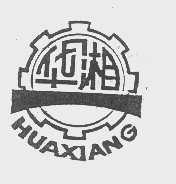 商标名称华湘商标注册号 1146015、商标申请人湖南省安化县水泥厂的商标详情 - 标库网商标查询