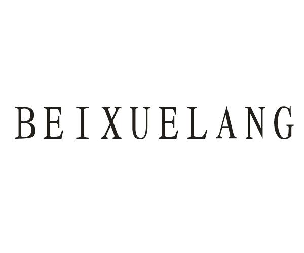商标名称BEIXUELANG商标注册号 18232449、商标申请人高平方的商标详情 - 标库网商标查询