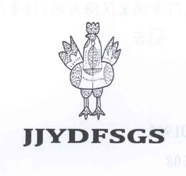 商标名称JJYDFSGS商标注册号 14336213、商标申请人厦门市湖里区尊尔雅服饰经营部的商标详情 - 标库网商标查询