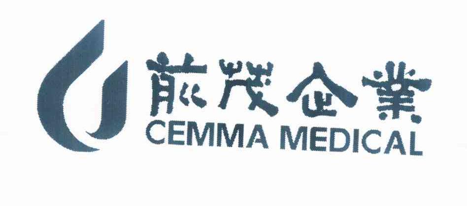 商标名称前茂企业 CEMMA MEDICAL商标注册号 10801643、商标申请人前茂企业股份有限公司的商标详情 - 标库网商标查询