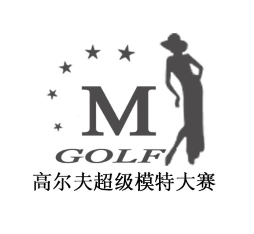 商标名称高尔夫超级模特大赛 GOLE M商标注册号 8109632、商标申请人洛阳市时装模特协会的商标详情 - 标库网商标查询