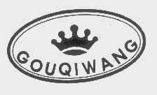 商标名称GOUQIWANG商标注册号 1199702、商标申请人山东红太阳酒业集团有限公司的商标详情 - 标库网商标查询