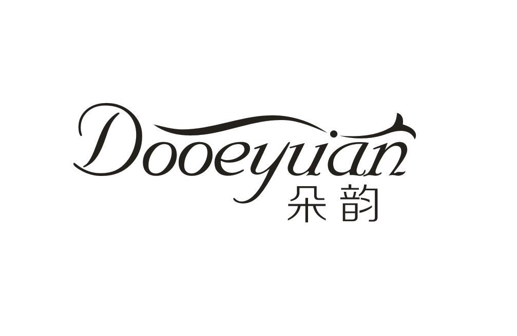 [31类]朵韵 DOOEYUAN