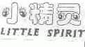 商标名称小精灵;LITTLE SPIRIT商标注册号 1511725、商标申请人广州福寿仙保健品厂的商标详情 - 标库网商标查询