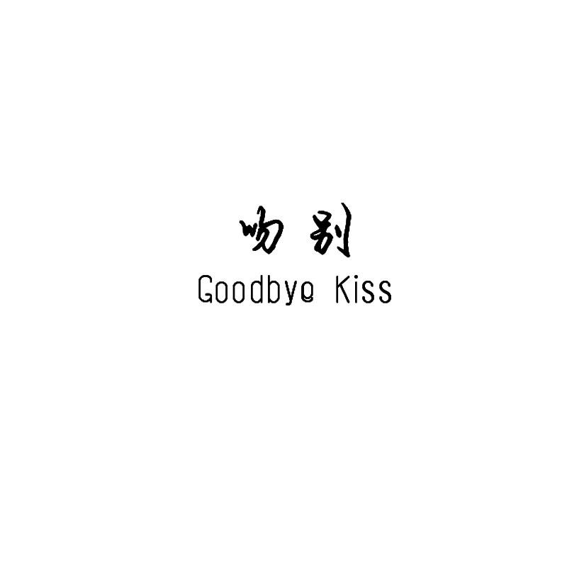 吻别 GOODBYE KISS