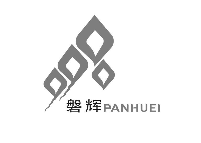 商标名称磐辉 PANHUEI商标注册号 10483025、商标申请人霞浦县磐辉农业专业合作社的商标详情 - 标库网商标查询