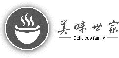 商标名称美味世家 DELICIOUS FAMILY商标注册号 14786763、商标申请人北京美味世家餐饮管理有限公司的商标详情 - 标库网商标查询