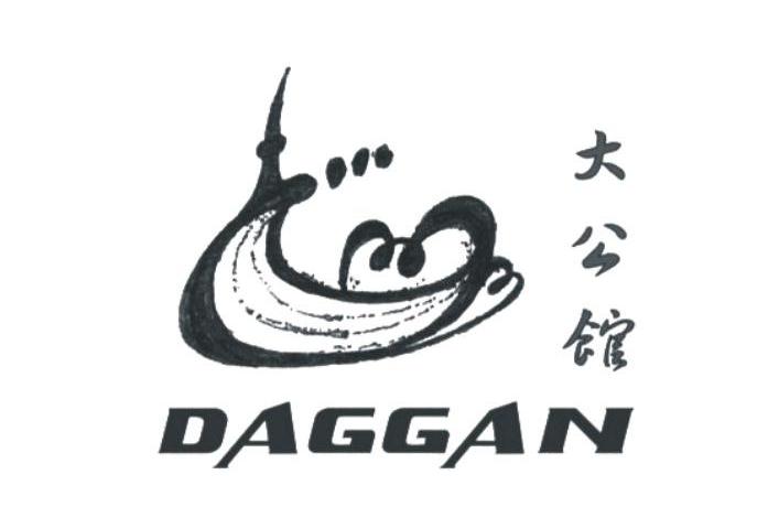 商标名称大公馆 DAGGAN商标注册号 10686015、商标申请人玉环市元得卫浴有限公司的商标详情 - 标库网商标查询