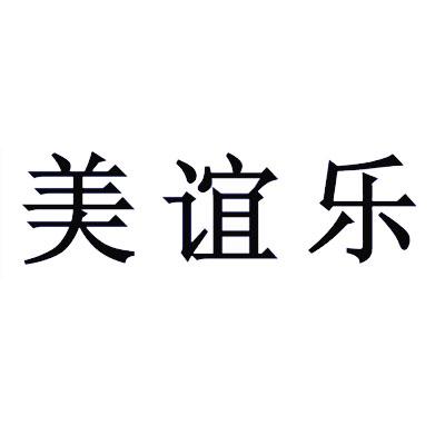 21168710,商标申请人广州市美谊乐建材有限公司的商标详情 标库网