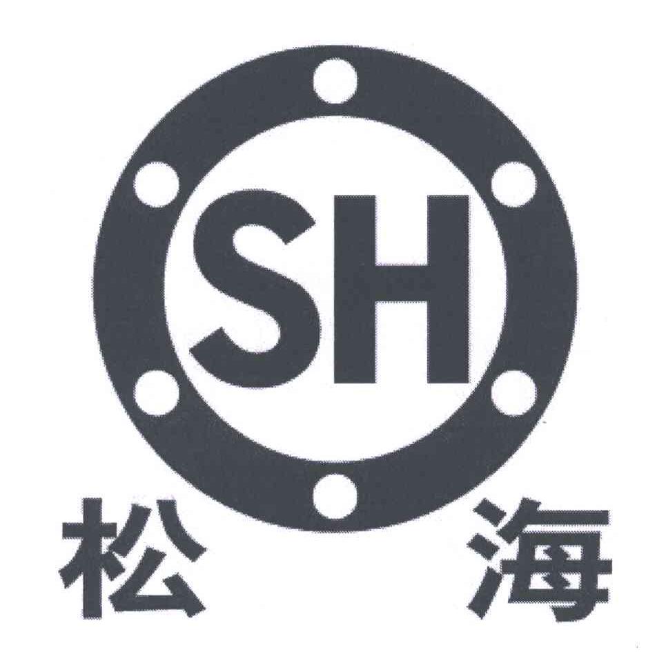 商标名称SH;松海商标注册号 5105544、商标申请人温州市松海法兰制造有限公司的商标详情 - 标库网商标查询