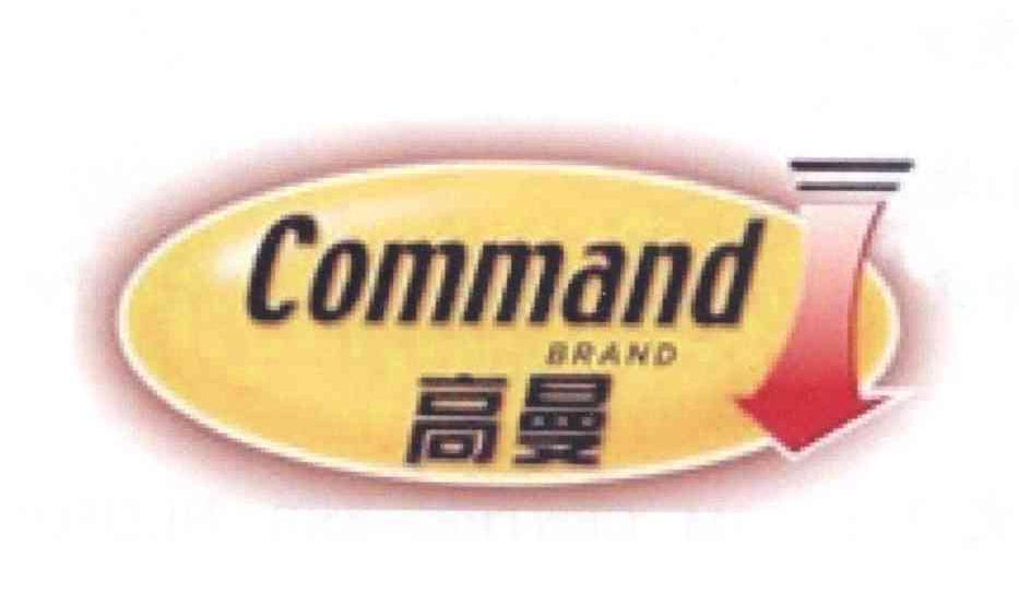 商标名称COMMANDBRAND 高曼商标注册号 13806916、商标申请人3M公司的商标详情 - 标库网商标查询