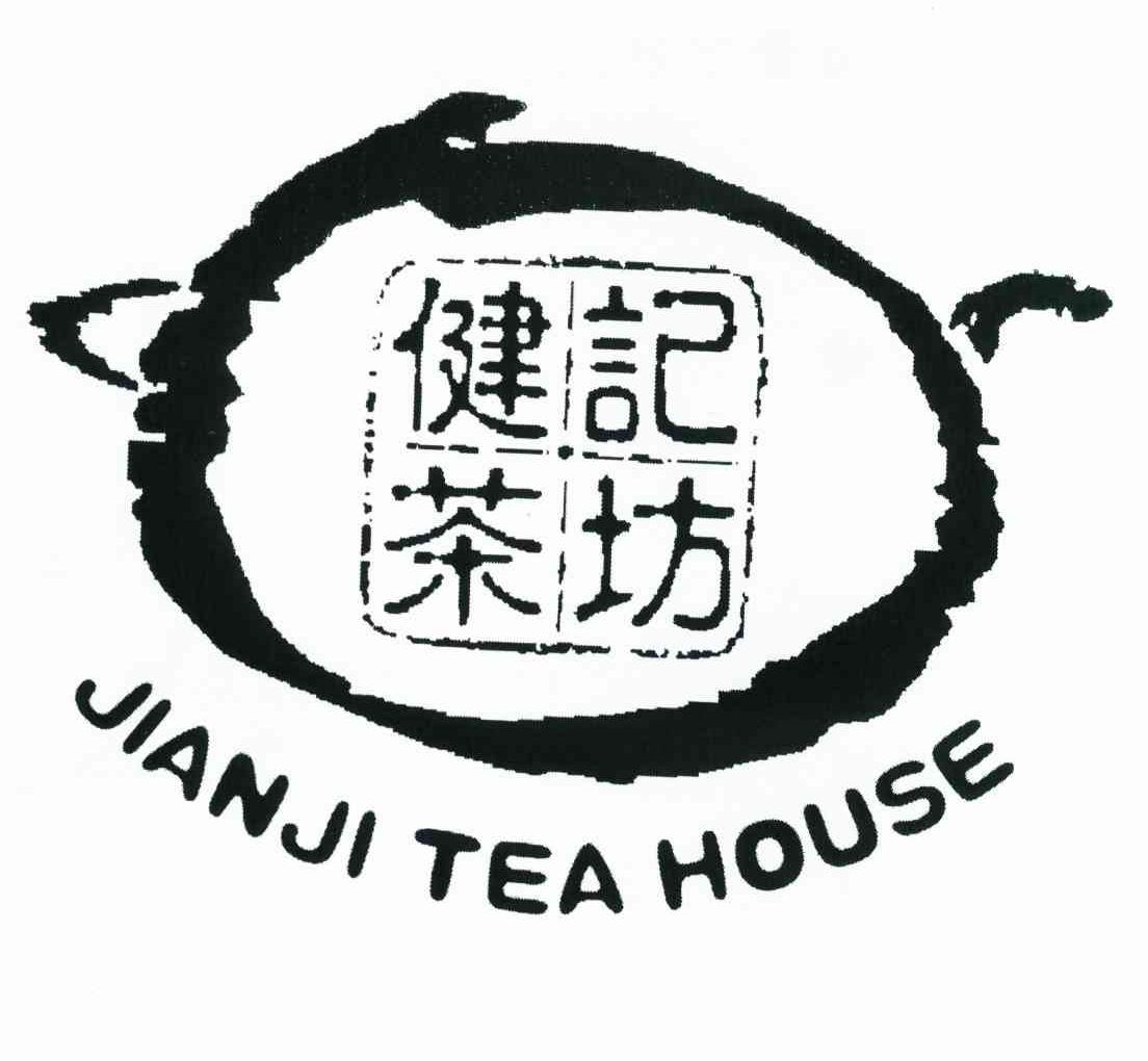 商标名称健记茶坊 JIANJI TEA HOUSE商标注册号 10441048、商标申请人吴宜键的商标详情 - 标库网商标查询