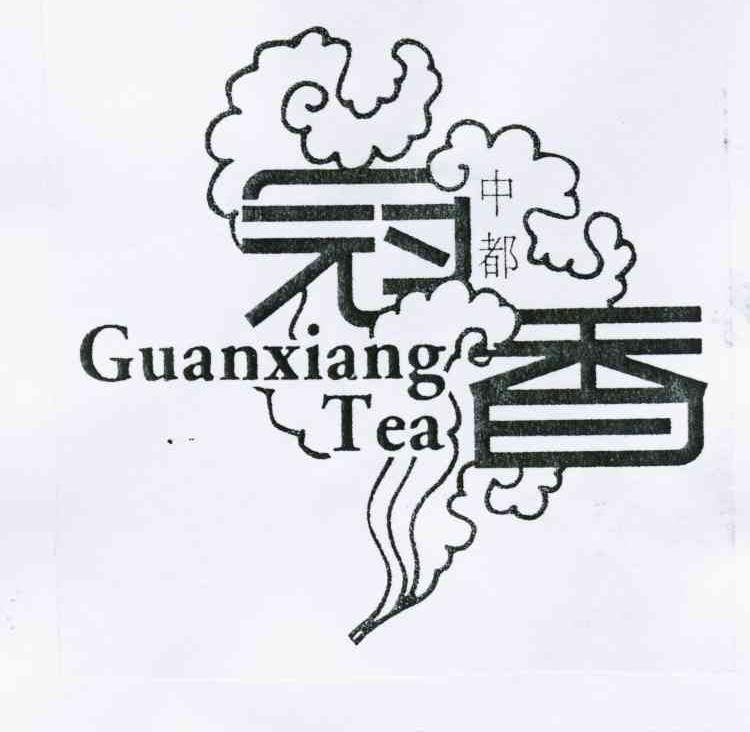 商标名称冠香 中都 GUANXIANG TEA商标注册号 10333485、商标申请人王炳辉的商标详情 - 标库网商标查询