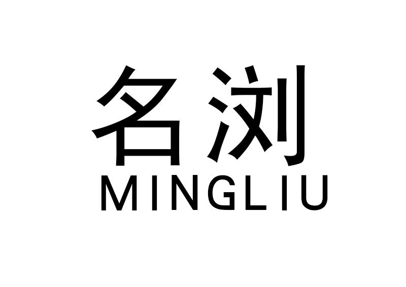 购买名浏商标，优质15类-乐器商标买卖就上蜀易标商标交易平台