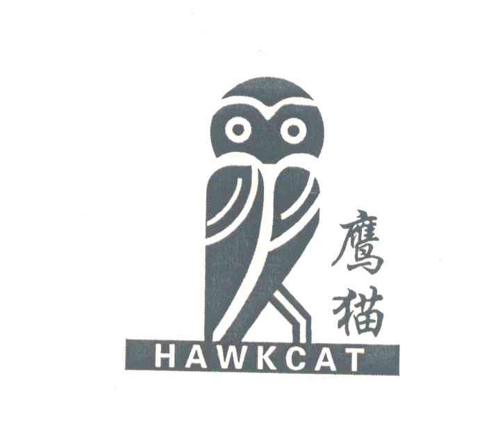 商标名称鹰猫;HAWKCAT商标注册号 6975387、商标申请人王天喜的商标详情 - 标库网商标查询