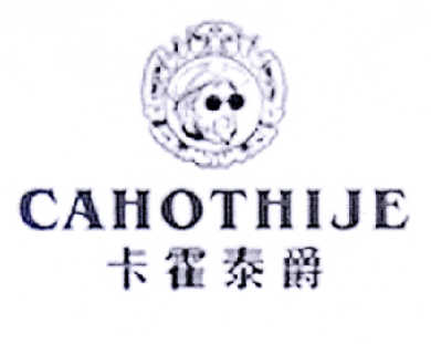 商标名称卡霍泰爵  CAHOTHIJE商标注册号 14573257、商标申请人李政华的商标详情 - 标库网商标查询