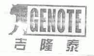 商标名称吉隆泰;GENOTE商标注册号 1663691、商标申请人天津大维集团有限公司的商标详情 - 标库网商标查询