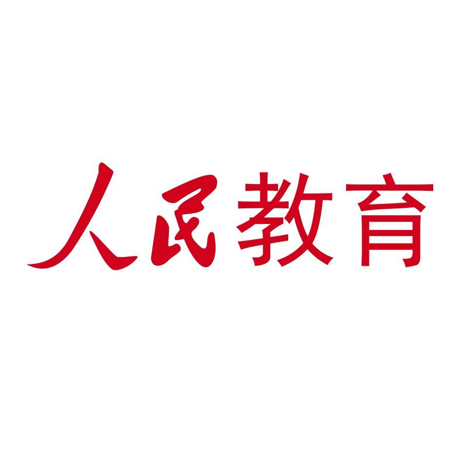 商标文字人民教育商标注册号 43396984,商标申请人人民视讯文化有限