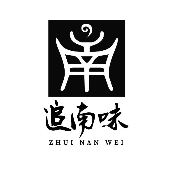 商标文字追南味商标注册号 59321612,商标申请人付国良的商标详情