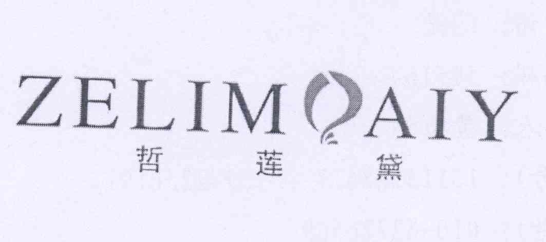 哲莲黛 ZELIMDAIY