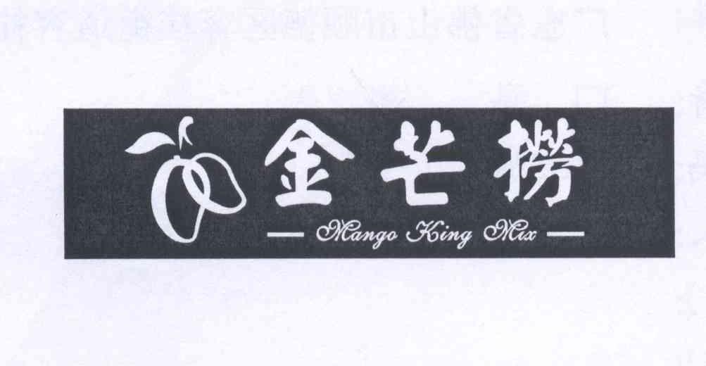 商标名称金芒捞 MANGO KING MIX商标注册号 13155690、商标申请人刘泽林的商标详情 - 标库网商标查询