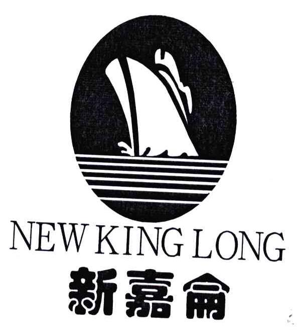 商标名称新嘉仑;NEW KING LONG商标注册号 4652206、商标申请人廖方群的商标详情 - 标库网商标查询
