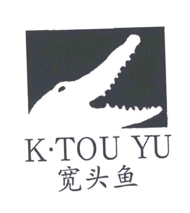 商标名称K.TOU YU;宽头鱼商标注册号 3433766、商标申请人福建省石狮市大仑富仕服装厂的商标详情 - 标库网商标查询
