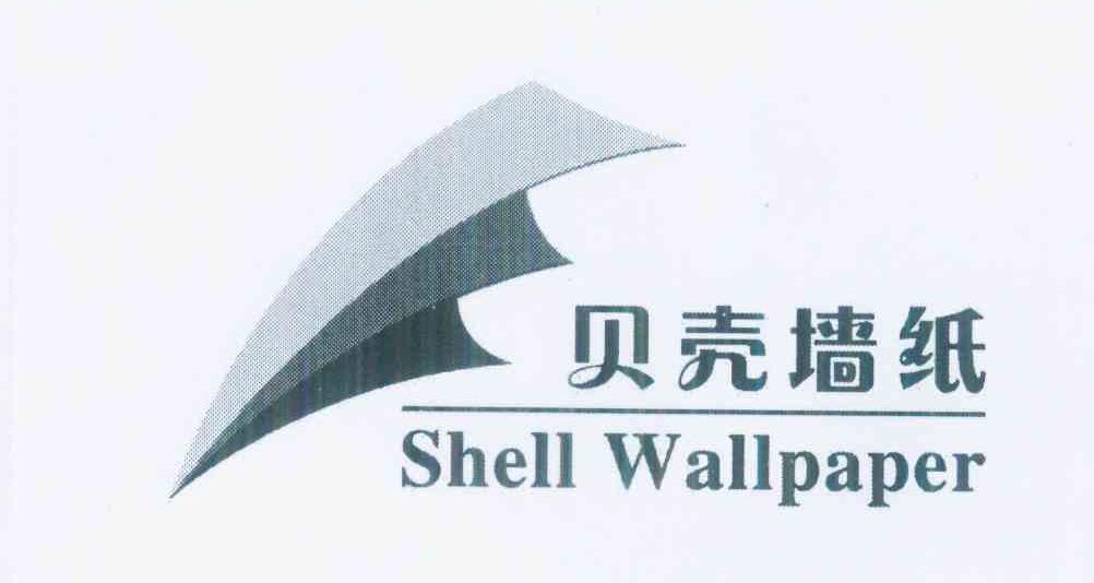 商标名称贝壳墙纸 SHELL WALLPAPER商标注册号 10345434、商标申请人余东波的商标详情 - 标库网商标查询