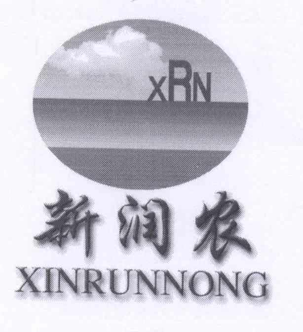 商标名称新润农 XRN商标注册号 14241624、商标申请人翟延昭的商标详情 - 标库网商标查询