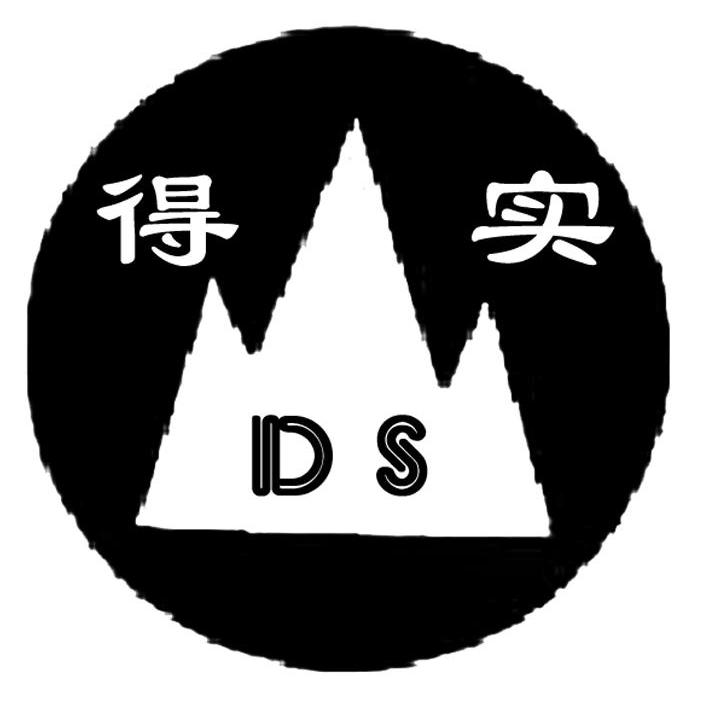 商标文字得实 ds商标注册号 7396858,商标申请人上海得实贸易有限公司