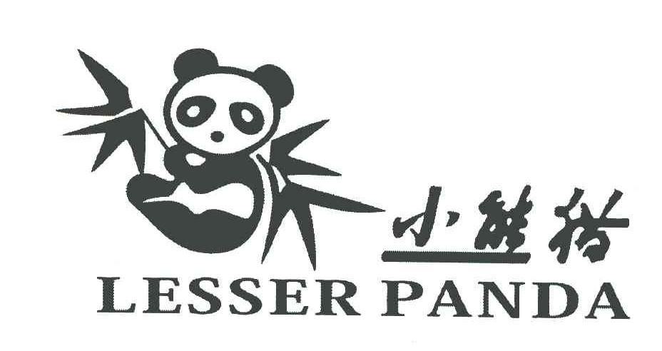 商标名称小熊猫 LESSER PANDA商标注册号 7575421、商标申请人虞勤凯的商标详情 - 标库网商标查询