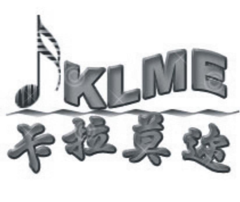 商标名称卡拉莫迩 KLME商标注册号 9416476、商标申请人杭州雅乐贸易有限公司的商标详情 - 标库网商标查询