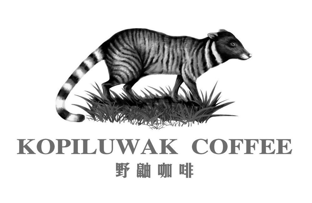 商标名称野鼬咖啡 KOPILUWAK COFFEE商标注册号 8467858、商标申请人广州猫屎咖啡连锁有限公司的商标详情 - 标库网商标查询